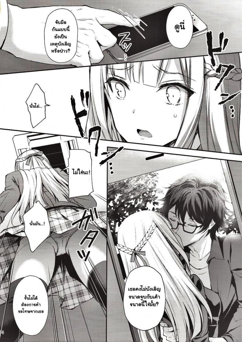 ขอเสียซิงให้เธอ-1-C94-Sugar-Berry-Syrup-Crowe-Indeki-no-Reijou-1-Hoka-no-Kyoushi-Otoko-ni-Shojo-o-Ubawarete...-l-Dirty-Girl-1My-Virginity-was-Robbed-by-Another-Teacher-13