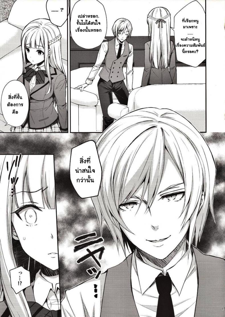 ขอเสียซิงให้เธอ-1-C94-Sugar-Berry-Syrup-Crowe-Indeki-no-Reijou-1-Hoka-no-Kyoushi-Otoko-ni-Shojo-o-Ubawarete...-l-Dirty-Girl-1My-Virginity-was-Robbed-by-Another-Teacher-14