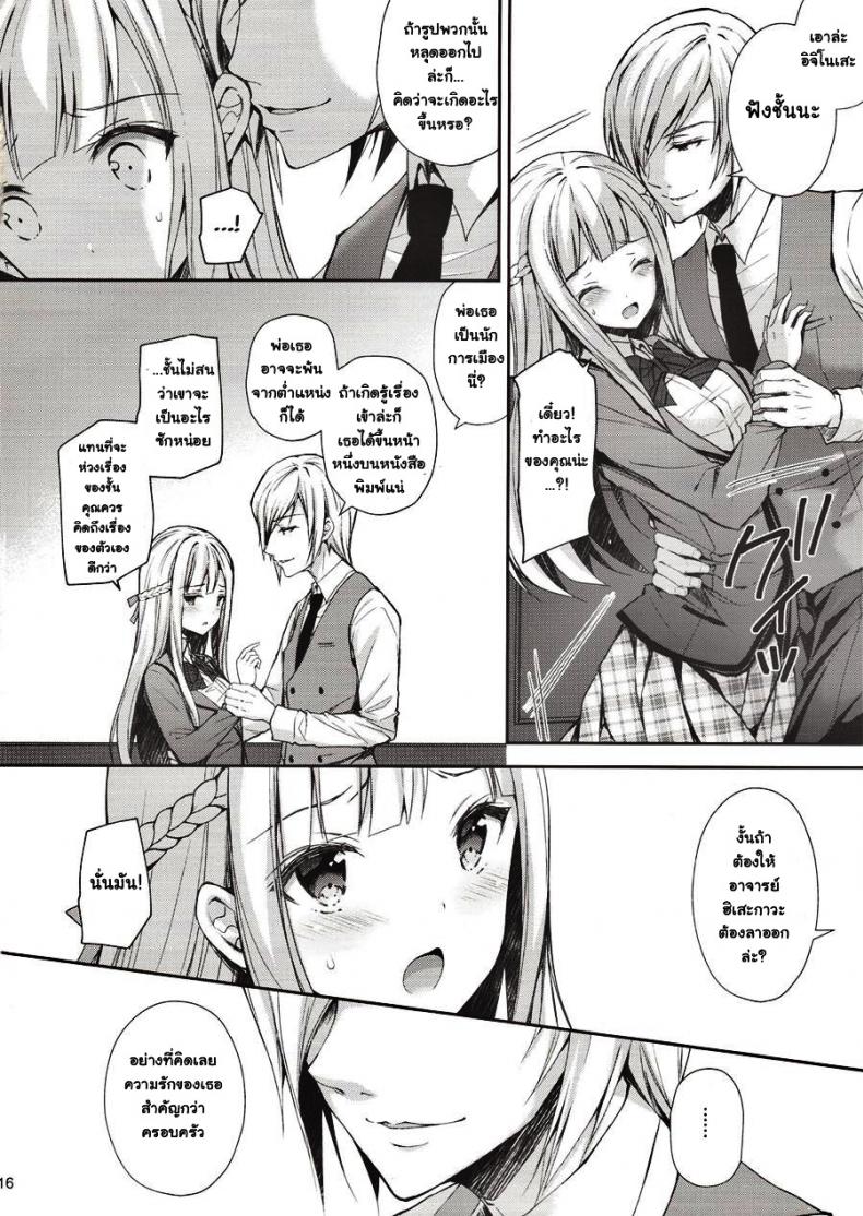 ขอเสียซิงให้เธอ-1-C94-Sugar-Berry-Syrup-Crowe-Indeki-no-Reijou-1-Hoka-no-Kyoushi-Otoko-ni-Shojo-o-Ubawarete...-l-Dirty-Girl-1My-Virginity-was-Robbed-by-Another-Teacher-15