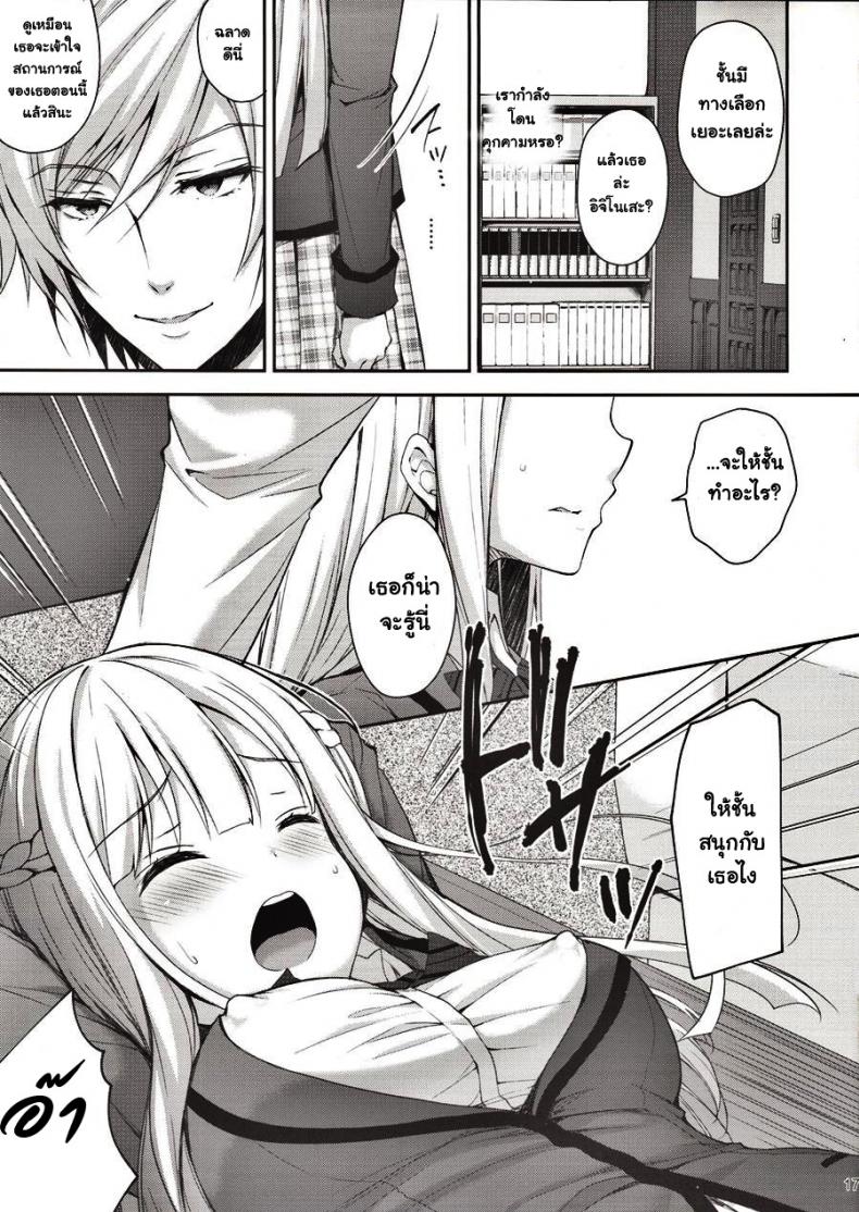 ขอเสียซิงให้เธอ-1-C94-Sugar-Berry-Syrup-Crowe-Indeki-no-Reijou-1-Hoka-no-Kyoushi-Otoko-ni-Shojo-o-Ubawarete...-l-Dirty-Girl-1My-Virginity-was-Robbed-by-Another-Teacher-16