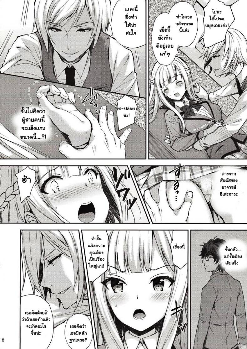 ขอเสียซิงให้เธอ-1-C94-Sugar-Berry-Syrup-Crowe-Indeki-no-Reijou-1-Hoka-no-Kyoushi-Otoko-ni-Shojo-o-Ubawarete...-l-Dirty-Girl-1My-Virginity-was-Robbed-by-Another-Teacher-17