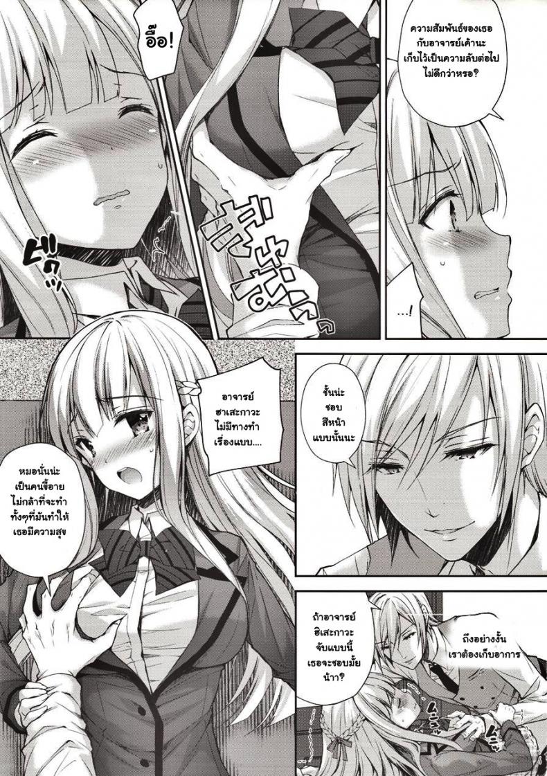 ขอเสียซิงให้เธอ-1-C94-Sugar-Berry-Syrup-Crowe-Indeki-no-Reijou-1-Hoka-no-Kyoushi-Otoko-ni-Shojo-o-Ubawarete...-l-Dirty-Girl-1My-Virginity-was-Robbed-by-Another-Teacher-18