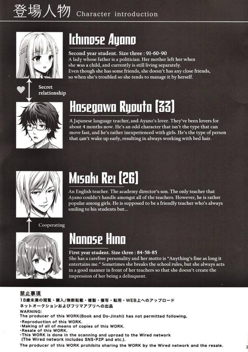 ขอเสียซิงให้เธอ-1-C94-Sugar-Berry-Syrup-Crowe-Indeki-no-Reijou-1-Hoka-no-Kyoushi-Otoko-ni-Shojo-o-Ubawarete...-l-Dirty-Girl-1My-Virginity-was-Robbed-by-Another-Teacher-2