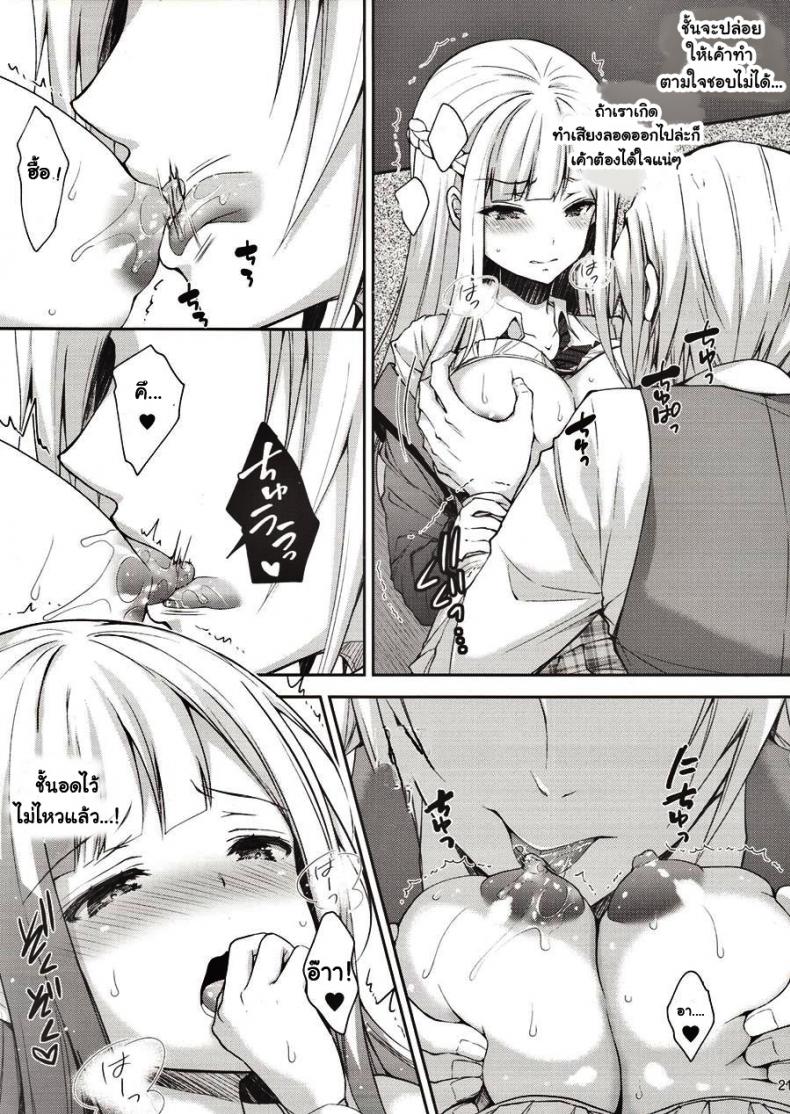 ขอเสียซิงให้เธอ-1-C94-Sugar-Berry-Syrup-Crowe-Indeki-no-Reijou-1-Hoka-no-Kyoushi-Otoko-ni-Shojo-o-Ubawarete...-l-Dirty-Girl-1My-Virginity-was-Robbed-by-Another-Teacher-20