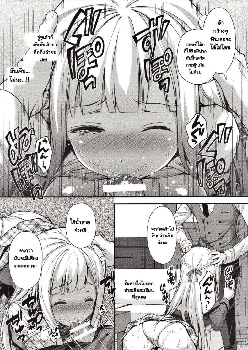 ขอเสียซิงให้เธอ-1-C94-Sugar-Berry-Syrup-Crowe-Indeki-no-Reijou-1-Hoka-no-Kyoushi-Otoko-ni-Shojo-o-Ubawarete...-l-Dirty-Girl-1My-Virginity-was-Robbed-by-Another-Teacher-24