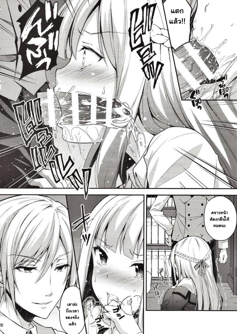 ขอเสียซิงให้เธอ-1-C94-Sugar-Berry-Syrup-Crowe-Indeki-no-Reijou-1-Hoka-no-Kyoushi-Otoko-ni-Shojo-o-Ubawarete...-l-Dirty-Girl-1My-Virginity-was-Robbed-by-Another-Teacher-26