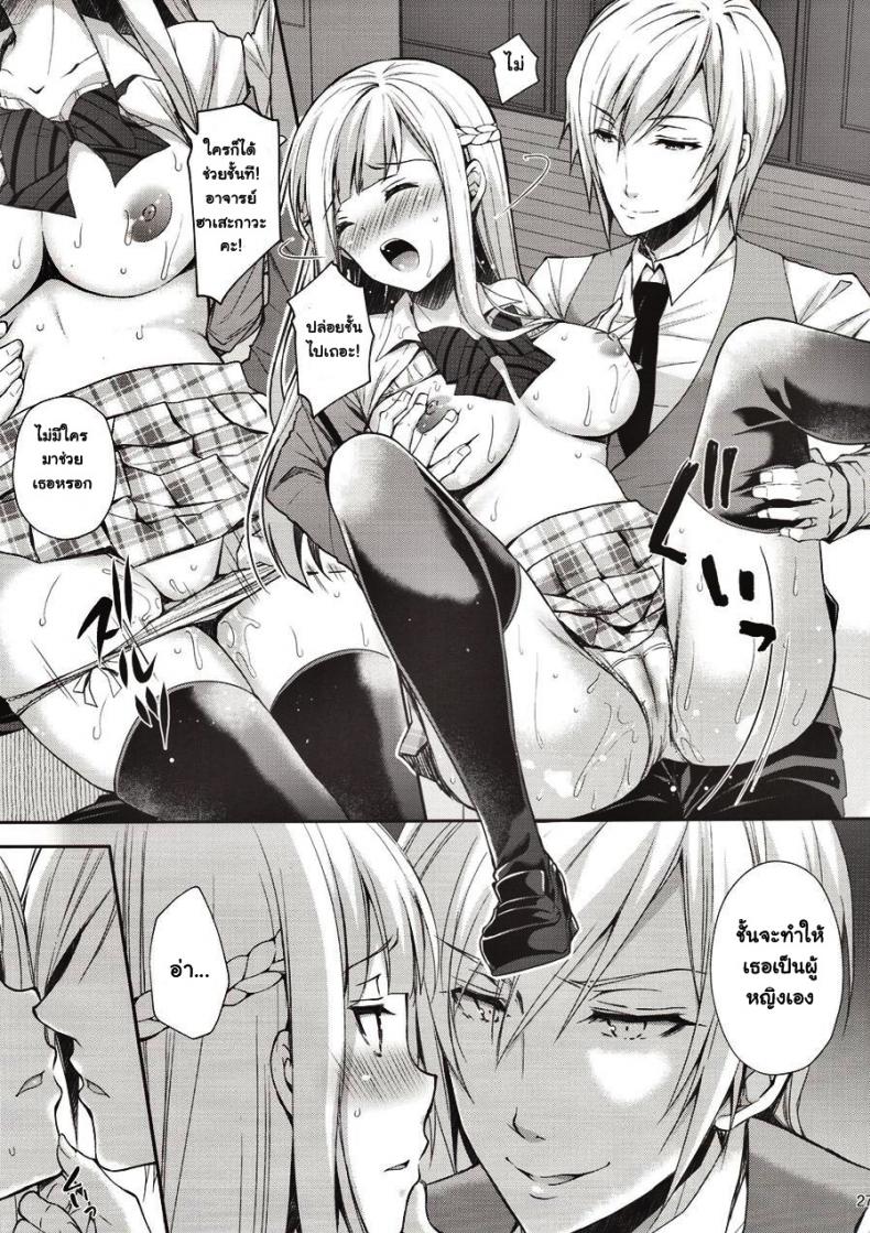 ขอเสียซิงให้เธอ-1-C94-Sugar-Berry-Syrup-Crowe-Indeki-no-Reijou-1-Hoka-no-Kyoushi-Otoko-ni-Shojo-o-Ubawarete...-l-Dirty-Girl-1My-Virginity-was-Robbed-by-Another-Teacher-27