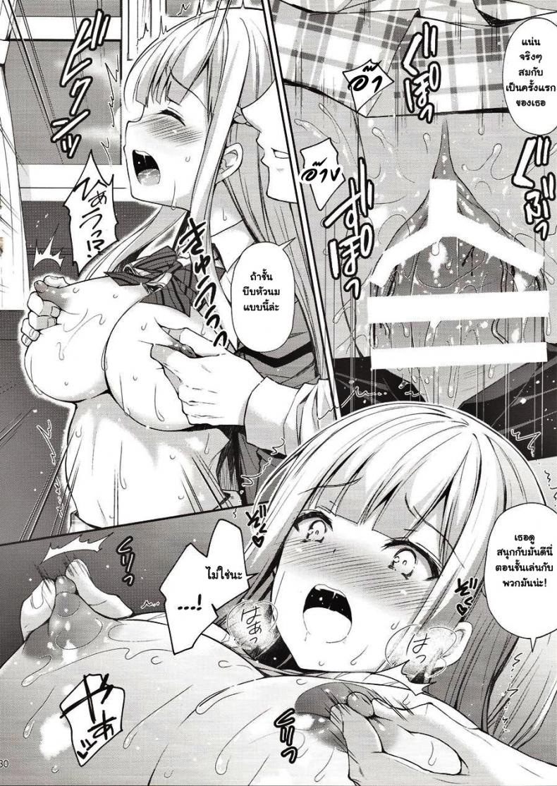 ขอเสียซิงให้เธอ-1-C94-Sugar-Berry-Syrup-Crowe-Indeki-no-Reijou-1-Hoka-no-Kyoushi-Otoko-ni-Shojo-o-Ubawarete...-l-Dirty-Girl-1My-Virginity-was-Robbed-by-Another-Teacher-30