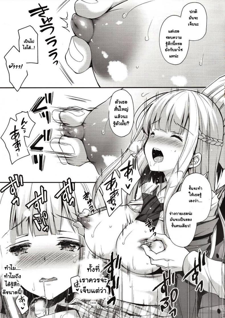 ขอเสียซิงให้เธอ-1-C94-Sugar-Berry-Syrup-Crowe-Indeki-no-Reijou-1-Hoka-no-Kyoushi-Otoko-ni-Shojo-o-Ubawarete...-l-Dirty-Girl-1My-Virginity-was-Robbed-by-Another-Teacher-31