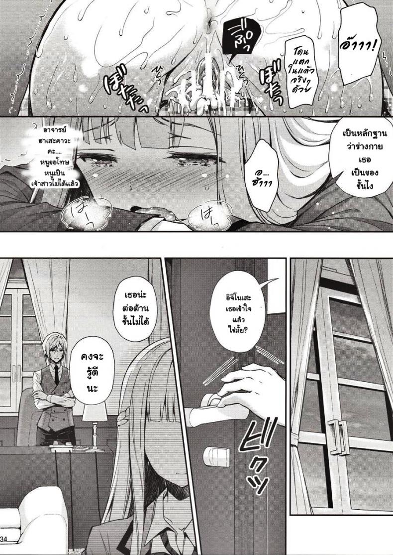 ขอเสียซิงให้เธอ-1-C94-Sugar-Berry-Syrup-Crowe-Indeki-no-Reijou-1-Hoka-no-Kyoushi-Otoko-ni-Shojo-o-Ubawarete...-l-Dirty-Girl-1My-Virginity-was-Robbed-by-Another-Teacher-34