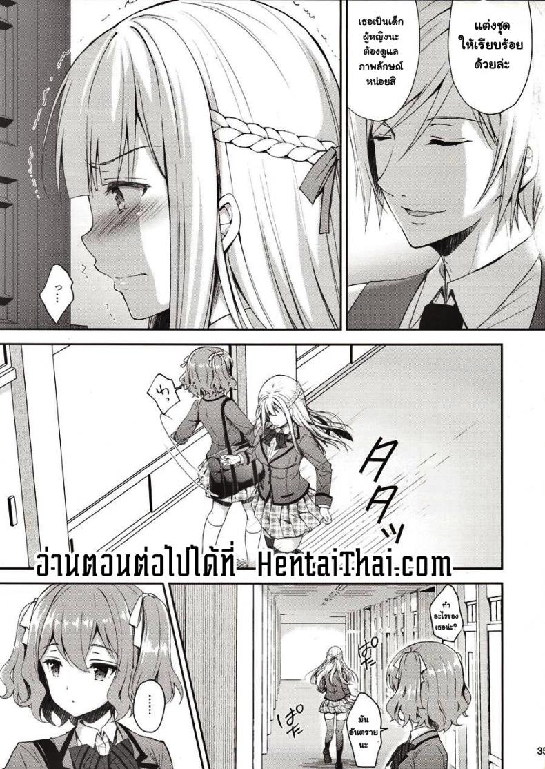 ขอเสียซิงให้เธอ-1-C94-Sugar-Berry-Syrup-Crowe-Indeki-no-Reijou-1-Hoka-no-Kyoushi-Otoko-ni-Shojo-o-Ubawarete...-l-Dirty-Girl-1My-Virginity-was-Robbed-by-Another-Teacher-35