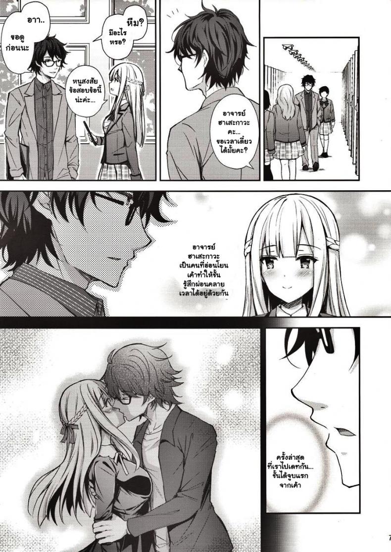 ขอเสียซิงให้เธอ-1-C94-Sugar-Berry-Syrup-Crowe-Indeki-no-Reijou-1-Hoka-no-Kyoushi-Otoko-ni-Shojo-o-Ubawarete...-l-Dirty-Girl-1My-Virginity-was-Robbed-by-Another-Teacher-6