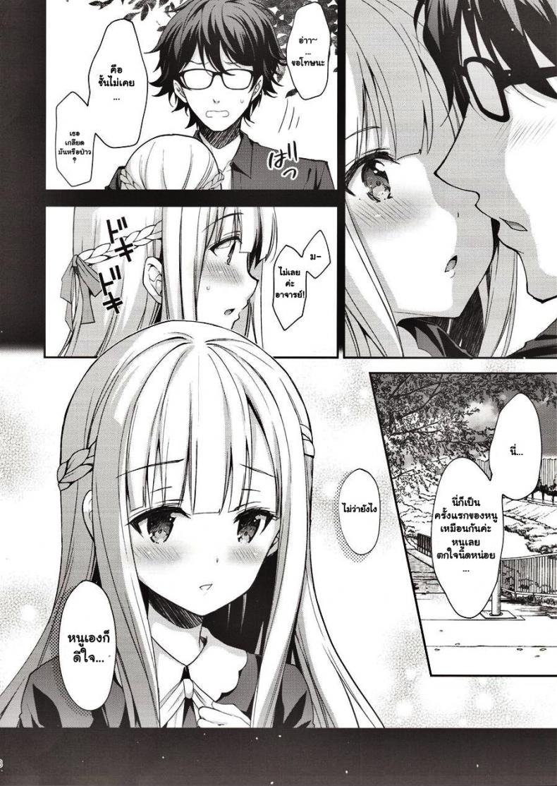 ขอเสียซิงให้เธอ-1-C94-Sugar-Berry-Syrup-Crowe-Indeki-no-Reijou-1-Hoka-no-Kyoushi-Otoko-ni-Shojo-o-Ubawarete...-l-Dirty-Girl-1My-Virginity-was-Robbed-by-Another-Teacher-7