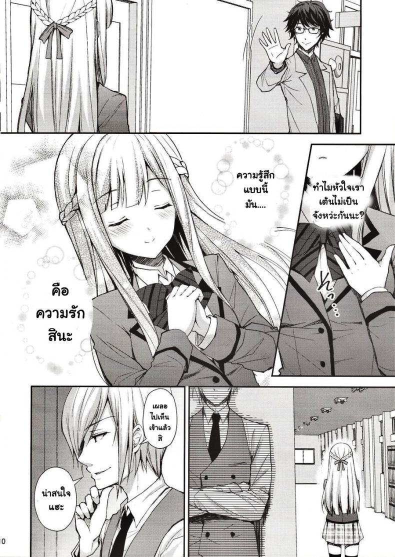 ขอเสียซิงให้เธอ-1-C94-Sugar-Berry-Syrup-Crowe-Indeki-no-Reijou-1-Hoka-no-Kyoushi-Otoko-ni-Shojo-o-Ubawarete...-l-Dirty-Girl-1My-Virginity-was-Robbed-by-Another-Teacher-9