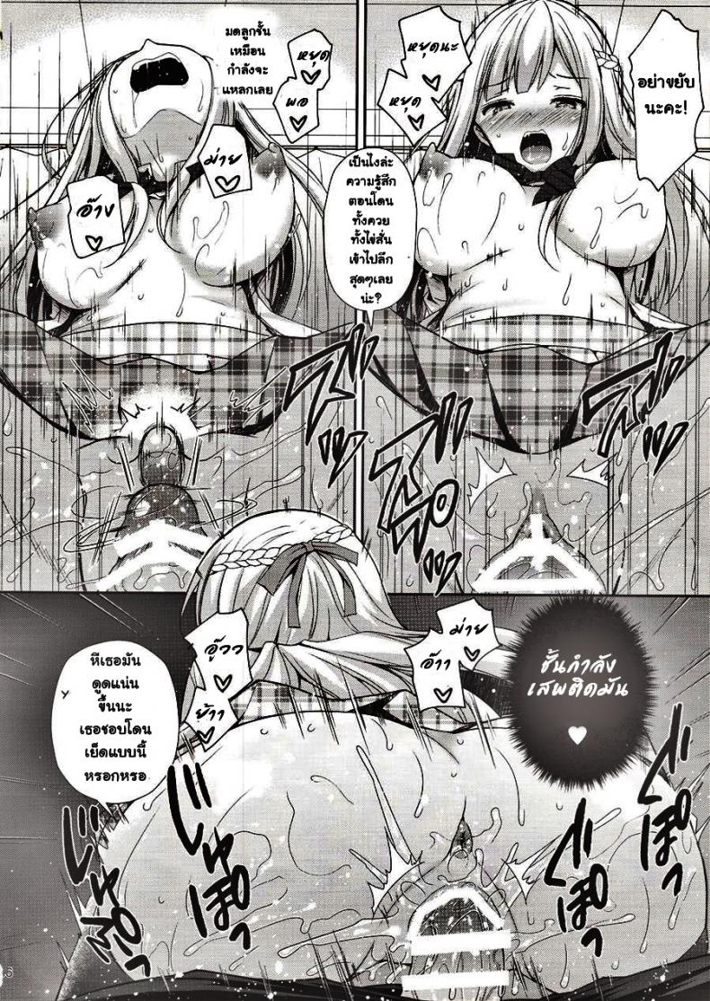 ขอเสียซิงให้เธอ-2-C94-Sugar-Berry-Syrup-Crowe-Indeki-no-Reijou-1-Hoka-no-Kyoushi-Otoko-ni-Shojo-o-Ubawarete...-l-Dirty-Girl-1My-Virginity-was-Robbed-by-Another-Teacher-11