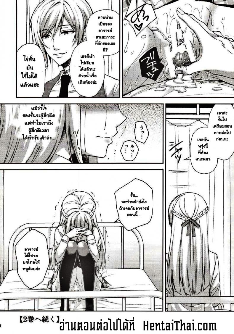 ขอเสียซิงให้เธอ-2-C94-Sugar-Berry-Syrup-Crowe-Indeki-no-Reijou-1-Hoka-no-Kyoushi-Otoko-ni-Shojo-o-Ubawarete...-l-Dirty-Girl-1My-Virginity-was-Robbed-by-Another-Teacher-15