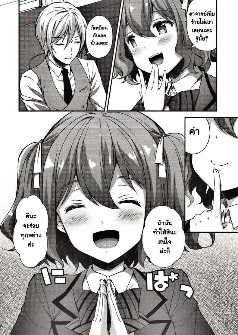 ขอเสียซิงให้เธอ-2-C94-Sugar-Berry-Syrup-Crowe-Indeki-no-Reijou-1-Hoka-no-Kyoushi-Otoko-ni-Shojo-o-Ubawarete...-l-Dirty-Girl-1My-Virginity-was-Robbed-by-Another-Teacher-3