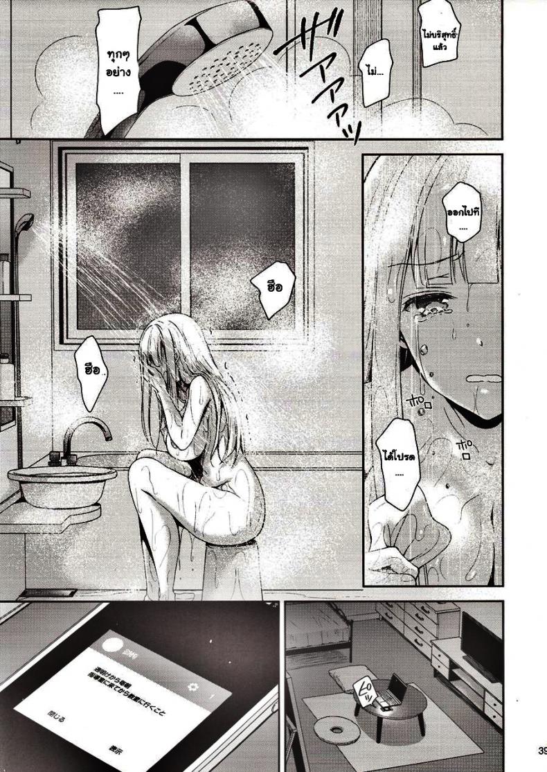 ขอเสียซิงให้เธอ-2-C94-Sugar-Berry-Syrup-Crowe-Indeki-no-Reijou-1-Hoka-no-Kyoushi-Otoko-ni-Shojo-o-Ubawarete...-l-Dirty-Girl-1My-Virginity-was-Robbed-by-Another-Teacher-4