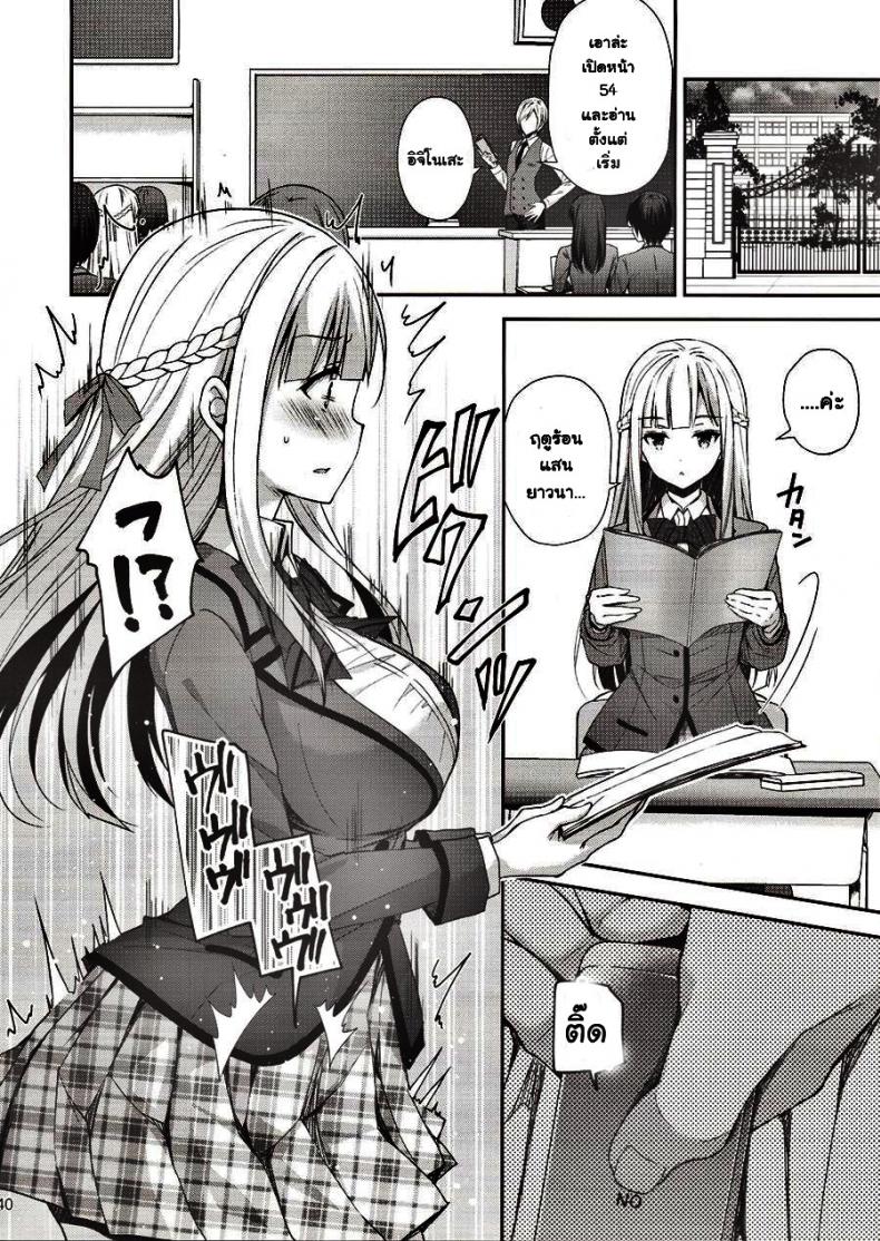 ขอเสียซิงให้เธอ-2-C94-Sugar-Berry-Syrup-Crowe-Indeki-no-Reijou-1-Hoka-no-Kyoushi-Otoko-ni-Shojo-o-Ubawarete...-l-Dirty-Girl-1My-Virginity-was-Robbed-by-Another-Teacher-5