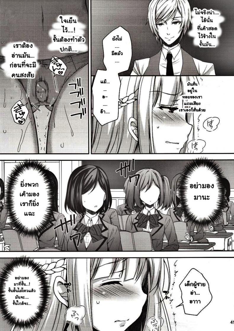 ขอเสียซิงให้เธอ-2-C94-Sugar-Berry-Syrup-Crowe-Indeki-no-Reijou-1-Hoka-no-Kyoushi-Otoko-ni-Shojo-o-Ubawarete...-l-Dirty-Girl-1My-Virginity-was-Robbed-by-Another-Teacher-6