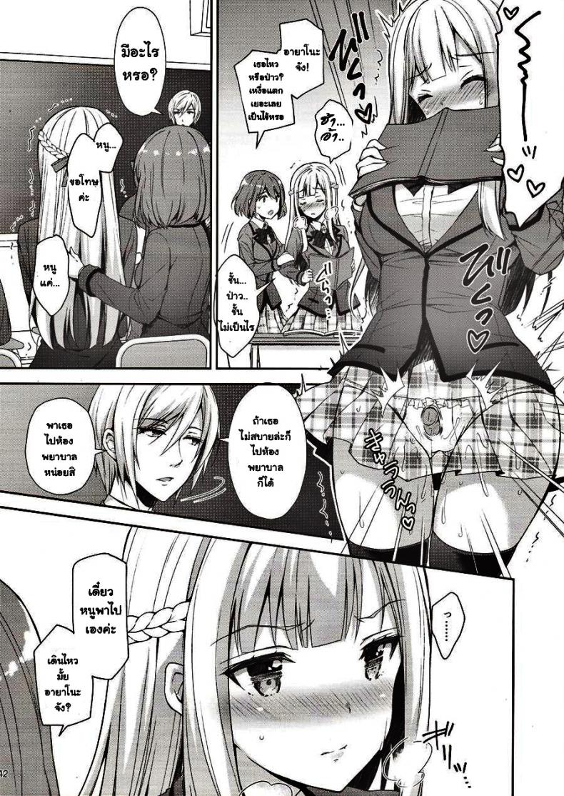 ขอเสียซิงให้เธอ-2-C94-Sugar-Berry-Syrup-Crowe-Indeki-no-Reijou-1-Hoka-no-Kyoushi-Otoko-ni-Shojo-o-Ubawarete...-l-Dirty-Girl-1My-Virginity-was-Robbed-by-Another-Teacher-7