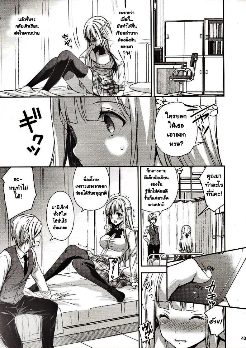 ขอเสียซิงให้เธอ-2-C94-Sugar-Berry-Syrup-Crowe-Indeki-no-Reijou-1-Hoka-no-Kyoushi-Otoko-ni-Shojo-o-Ubawarete...-l-Dirty-Girl-1My-Virginity-was-Robbed-by-Another-Teacher-8