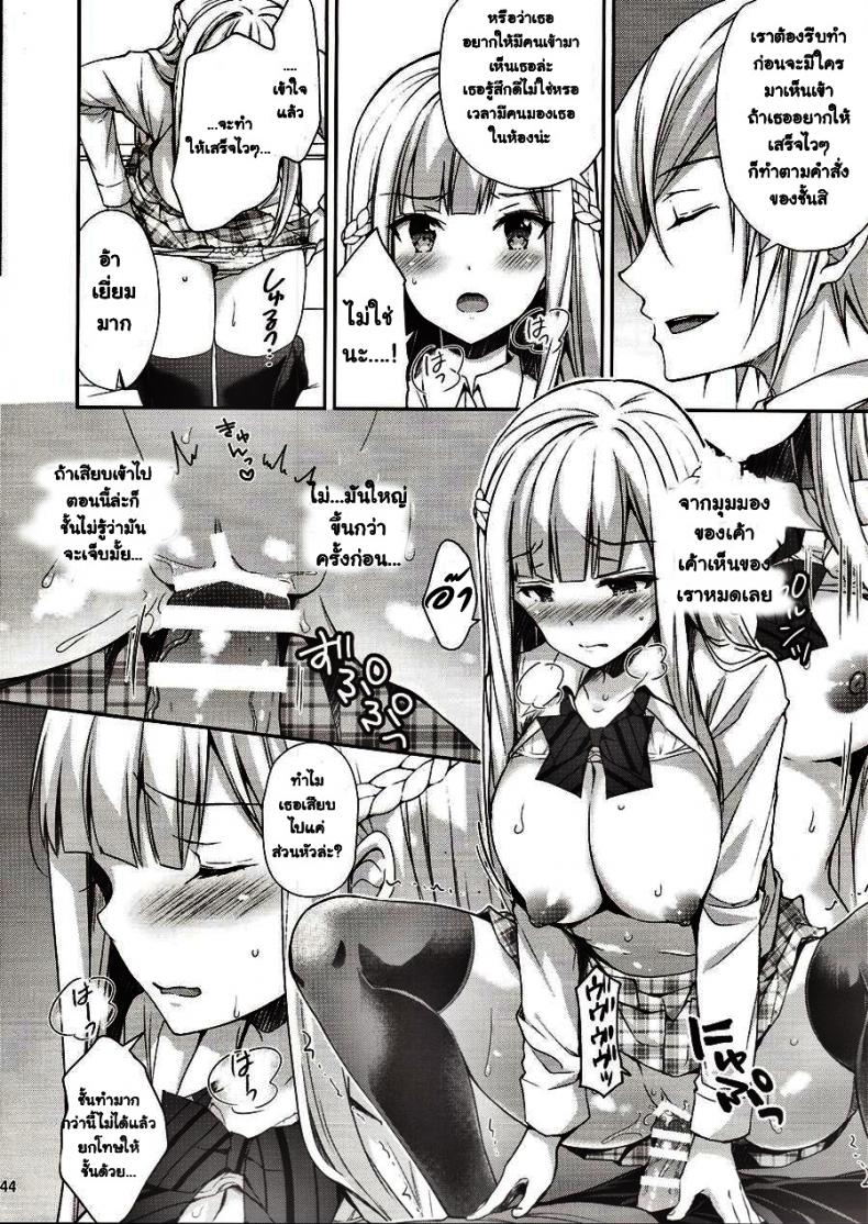 ขอเสียซิงให้เธอ-2-C94-Sugar-Berry-Syrup-Crowe-Indeki-no-Reijou-1-Hoka-no-Kyoushi-Otoko-ni-Shojo-o-Ubawarete...-l-Dirty-Girl-1My-Virginity-was-Robbed-by-Another-Teacher-9