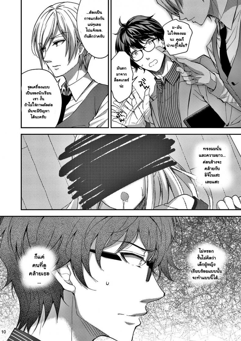 ขอเสียซิงให้เธอ-3.1-C94-Sugar-Berry-Syrup-Crowe-Indeki-no-Reijou-1-Hoka-no-Kyoushi-Otoko-ni-Shojo-o-Ubawarete...-l-Dirty-Girl-1My-Virginity-was-Robbed-by-Another-Teacher-10