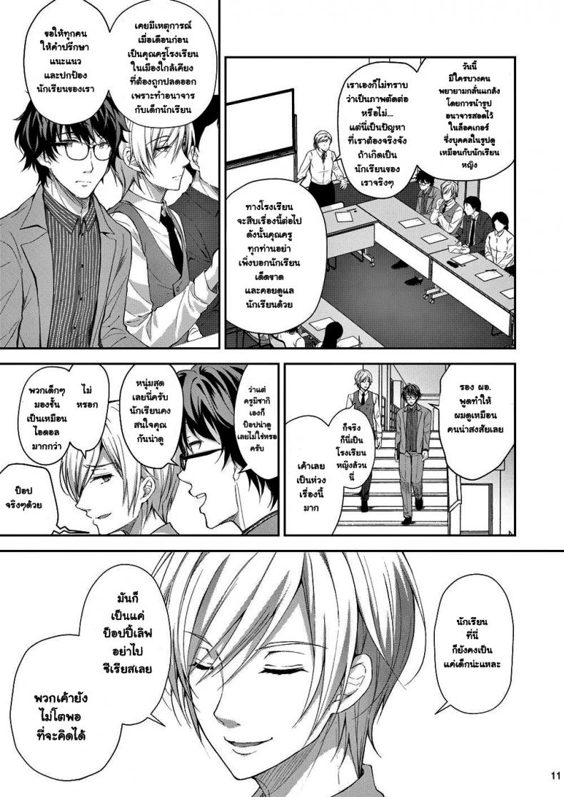 ขอเสียซิงให้เธอ-3.1-C94-Sugar-Berry-Syrup-Crowe-Indeki-no-Reijou-1-Hoka-no-Kyoushi-Otoko-ni-Shojo-o-Ubawarete...-l-Dirty-Girl-1My-Virginity-was-Robbed-by-Another-Teacher-11