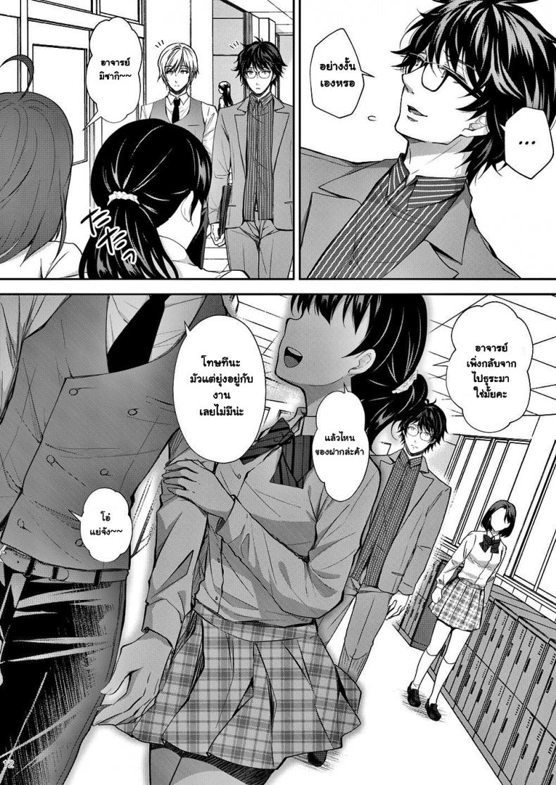 ขอเสียซิงให้เธอ-3.1-C94-Sugar-Berry-Syrup-Crowe-Indeki-no-Reijou-1-Hoka-no-Kyoushi-Otoko-ni-Shojo-o-Ubawarete...-l-Dirty-Girl-1My-Virginity-was-Robbed-by-Another-Teacher-12