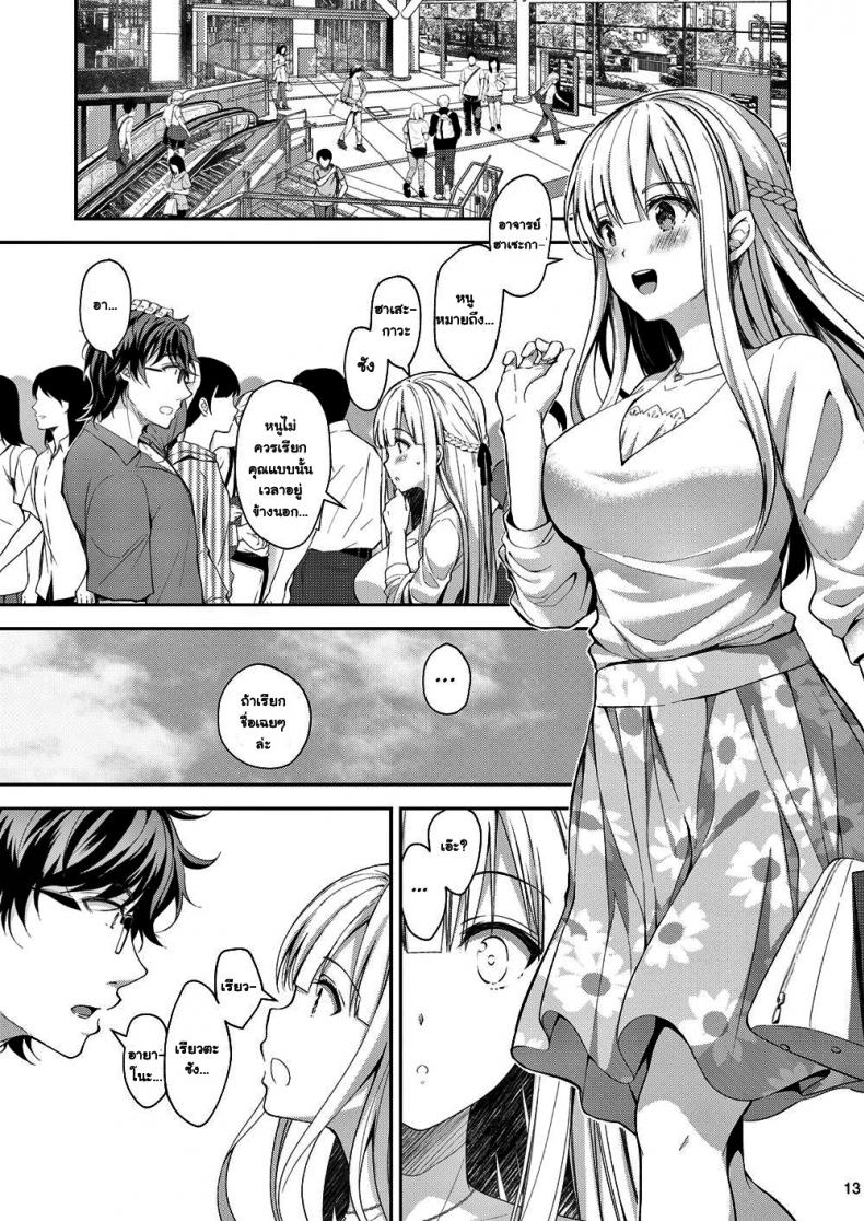 ขอเสียซิงให้เธอ-3.1-C94-Sugar-Berry-Syrup-Crowe-Indeki-no-Reijou-1-Hoka-no-Kyoushi-Otoko-ni-Shojo-o-Ubawarete...-l-Dirty-Girl-1My-Virginity-was-Robbed-by-Another-Teacher-13