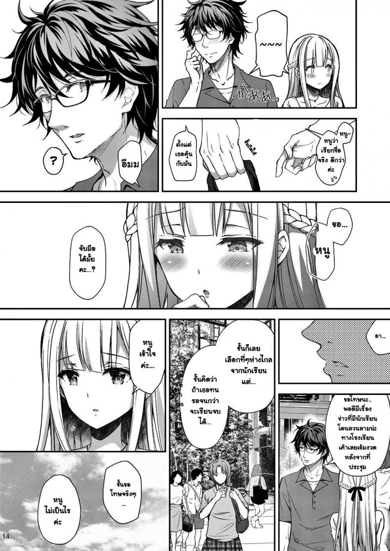 ขอเสียซิงให้เธอ-3.1-C94-Sugar-Berry-Syrup-Crowe-Indeki-no-Reijou-1-Hoka-no-Kyoushi-Otoko-ni-Shojo-o-Ubawarete...-l-Dirty-Girl-1My-Virginity-was-Robbed-by-Another-Teacher-14