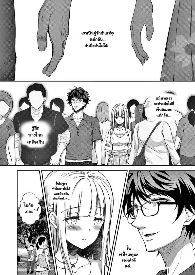 ขอเสียซิงให้เธอ-3.1-C94-Sugar-Berry-Syrup-Crowe-Indeki-no-Reijou-1-Hoka-no-Kyoushi-Otoko-ni-Shojo-o-Ubawarete...-l-Dirty-Girl-1My-Virginity-was-Robbed-by-Another-Teacher-15