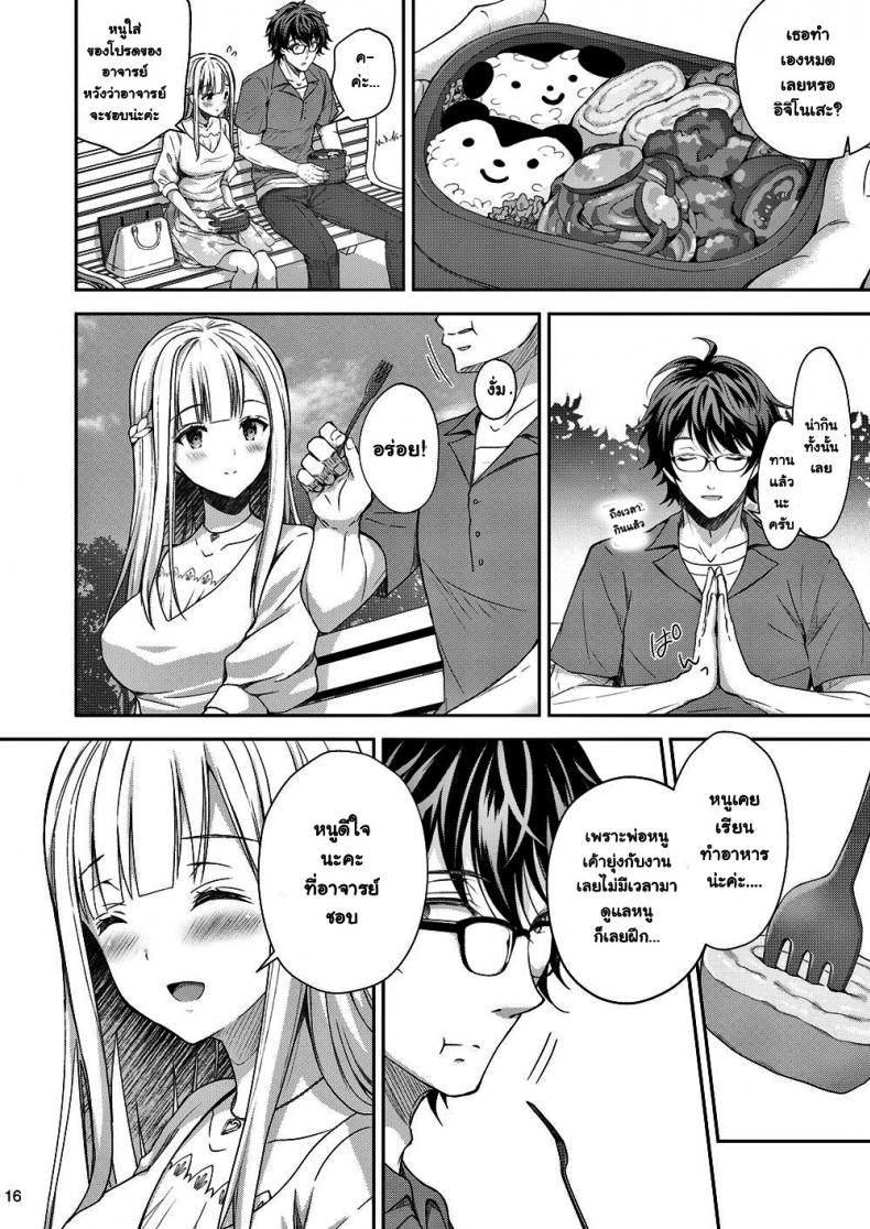 ขอเสียซิงให้เธอ-3.1-C94-Sugar-Berry-Syrup-Crowe-Indeki-no-Reijou-1-Hoka-no-Kyoushi-Otoko-ni-Shojo-o-Ubawarete...-l-Dirty-Girl-1My-Virginity-was-Robbed-by-Another-Teacher-16