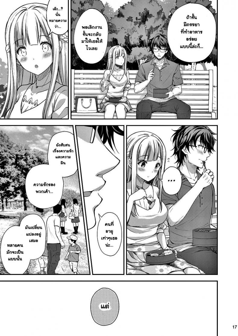 ขอเสียซิงให้เธอ-3.1-C94-Sugar-Berry-Syrup-Crowe-Indeki-no-Reijou-1-Hoka-no-Kyoushi-Otoko-ni-Shojo-o-Ubawarete...-l-Dirty-Girl-1My-Virginity-was-Robbed-by-Another-Teacher-17