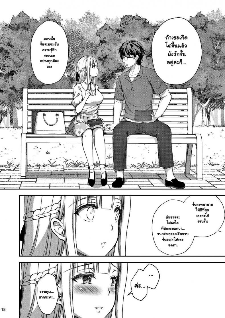 ขอเสียซิงให้เธอ-3.1-C94-Sugar-Berry-Syrup-Crowe-Indeki-no-Reijou-1-Hoka-no-Kyoushi-Otoko-ni-Shojo-o-Ubawarete...-l-Dirty-Girl-1My-Virginity-was-Robbed-by-Another-Teacher-18