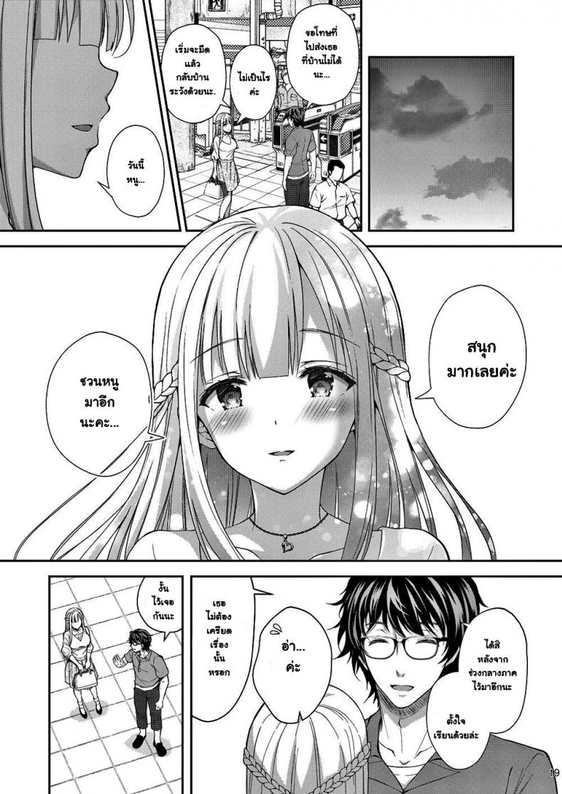 ขอเสียซิงให้เธอ-3.1-C94-Sugar-Berry-Syrup-Crowe-Indeki-no-Reijou-1-Hoka-no-Kyoushi-Otoko-ni-Shojo-o-Ubawarete...-l-Dirty-Girl-1My-Virginity-was-Robbed-by-Another-Teacher-19