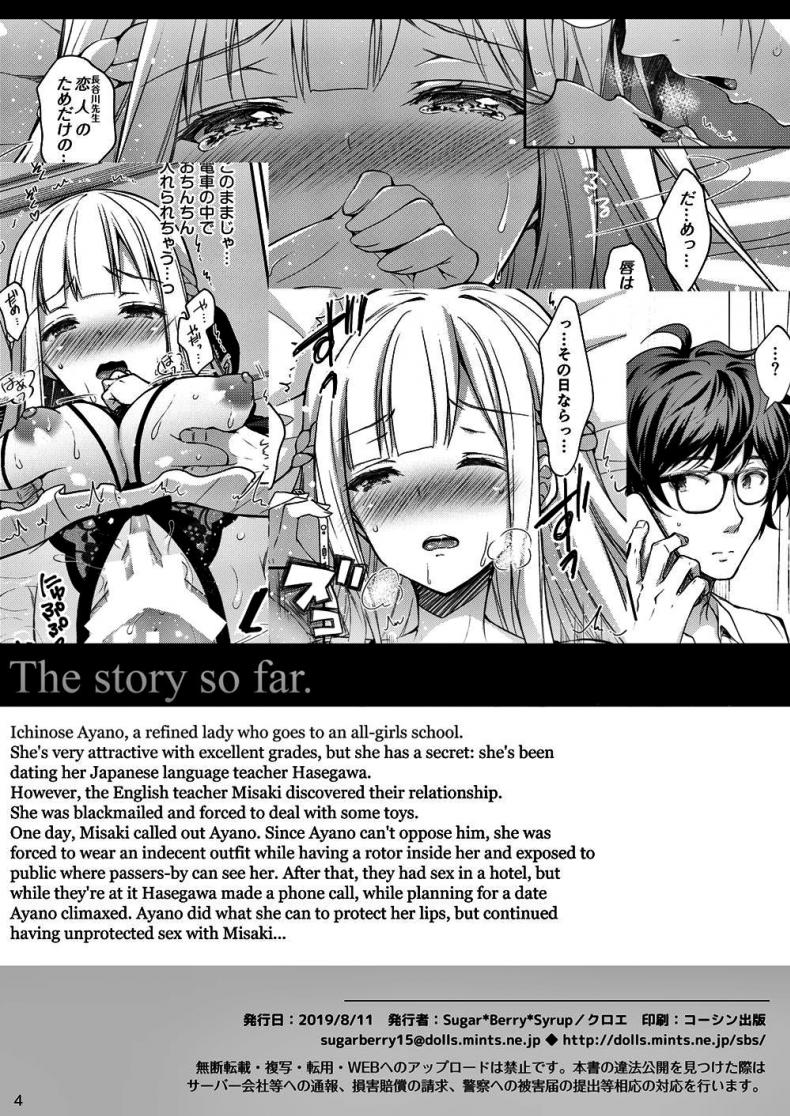 ขอเสียซิงให้เธอ-3.1-C94-Sugar-Berry-Syrup-Crowe-Indeki-no-Reijou-1-Hoka-no-Kyoushi-Otoko-ni-Shojo-o-Ubawarete...-l-Dirty-Girl-1My-Virginity-was-Robbed-by-Another-Teacher-4