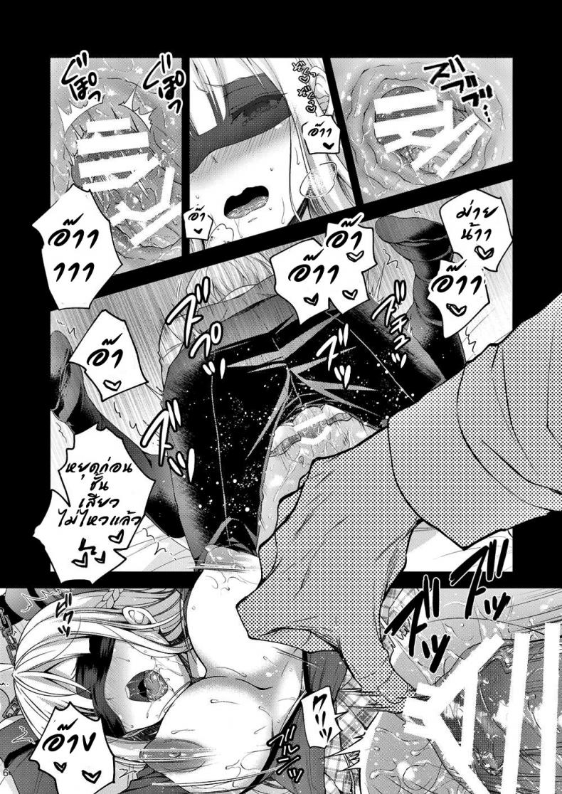 ขอเสียซิงให้เธอ-3.1-C94-Sugar-Berry-Syrup-Crowe-Indeki-no-Reijou-1-Hoka-no-Kyoushi-Otoko-ni-Shojo-o-Ubawarete...-l-Dirty-Girl-1My-Virginity-was-Robbed-by-Another-Teacher-6