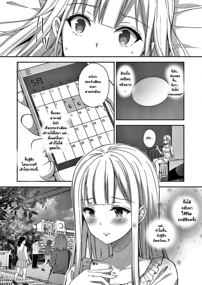 ขอเสียซิงให้เธอ-3.1-C94-Sugar-Berry-Syrup-Crowe-Indeki-no-Reijou-1-Hoka-no-Kyoushi-Otoko-ni-Shojo-o-Ubawarete...-l-Dirty-Girl-1My-Virginity-was-Robbed-by-Another-Teacher-8