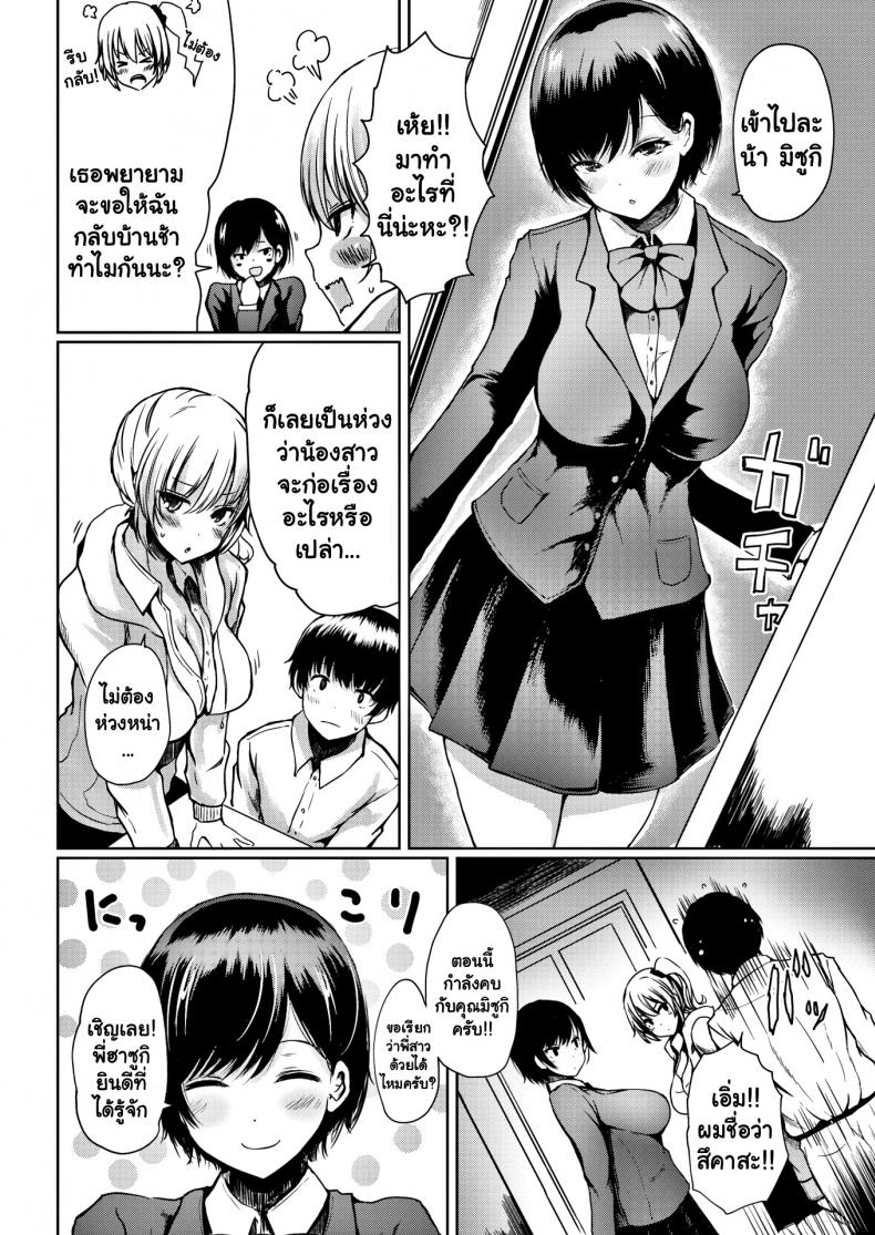 ขอโทษที่ขัดจังหวะ-Haru-Yukiko-Sorry-to-Interrupt-2