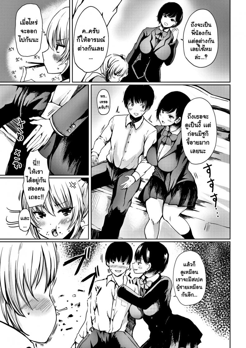 ขอโทษที่ขัดจังหวะ-Haru-Yukiko-Sorry-to-Interrupt-3