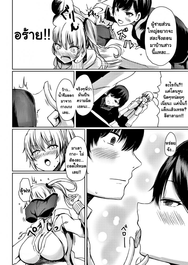 ขอโทษที่ขัดจังหวะ-Haru-Yukiko-Sorry-to-Interrupt-6