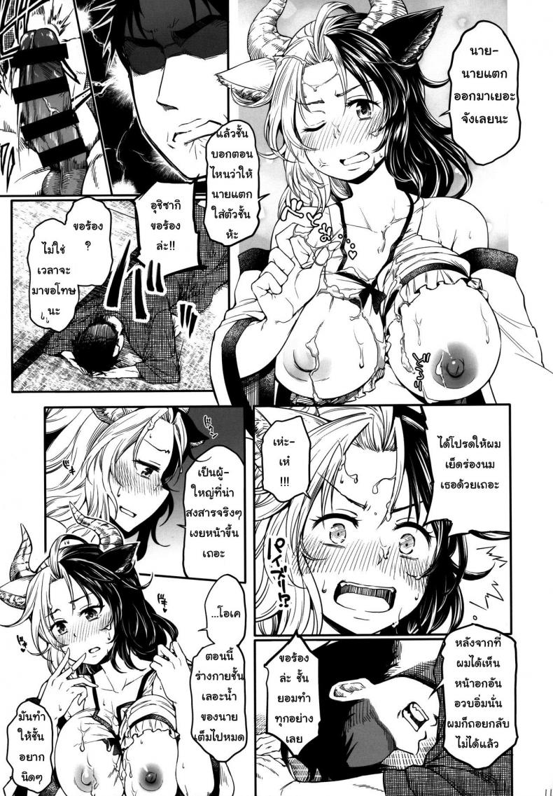 ข้าจะช่วยให้ท่านหายเงี่ยนเอง-C96-Area-S-Dra-Mendoumi-no-Ii-Ushizaki-san-Touhou-Project-10