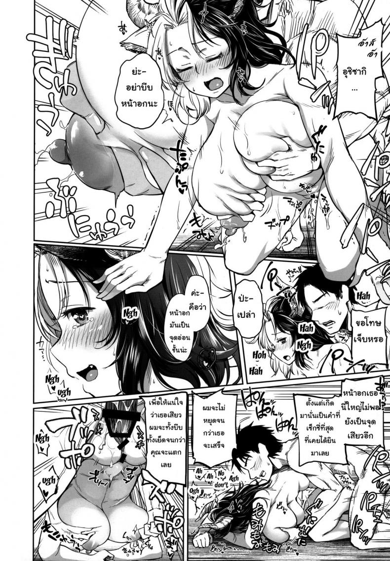 ข้าจะช่วยให้ท่านหายเงี่ยนเอง-C96-Area-S-Dra-Mendoumi-no-Ii-Ushizaki-san-Touhou-Project-15