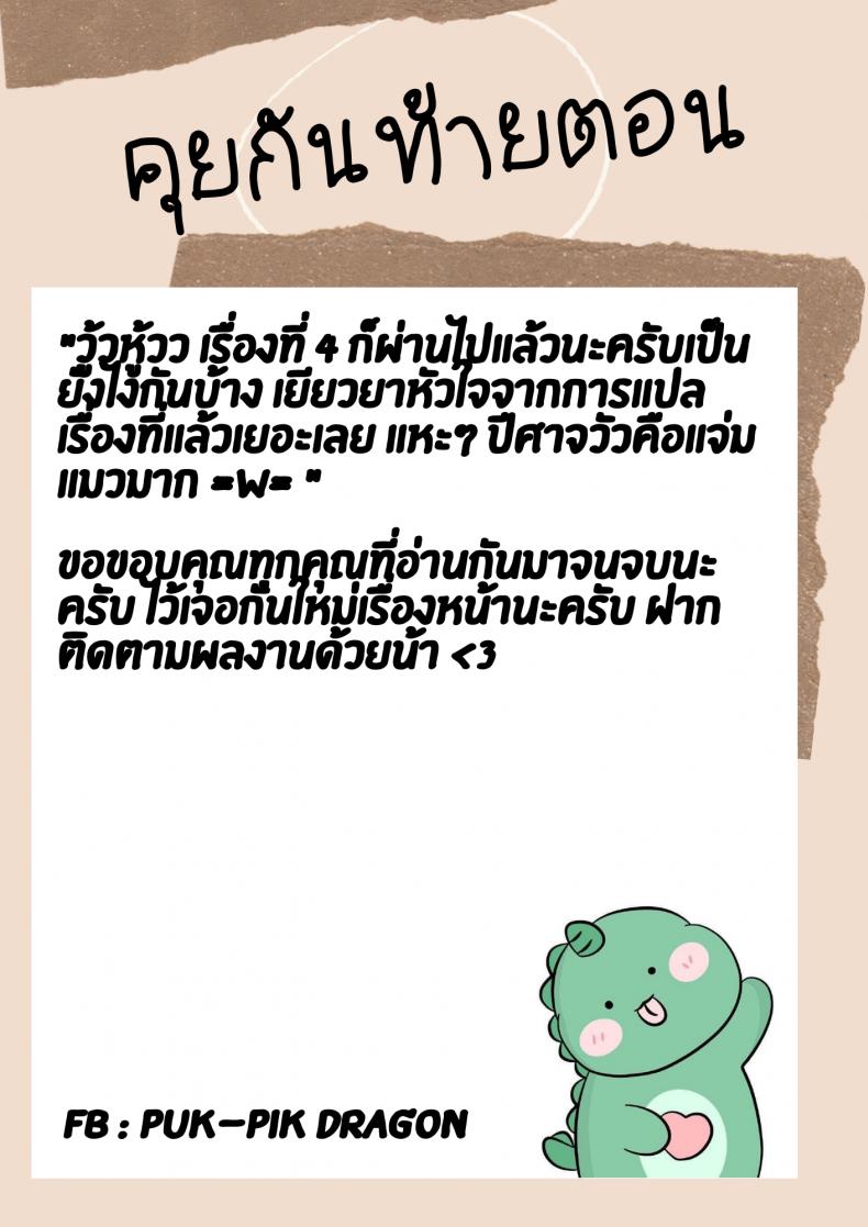 ข้าจะช่วยให้ท่านหายเงี่ยนเอง-C96-Area-S-Dra-Mendoumi-no-Ii-Ushizaki-san-Touhou-Project-19