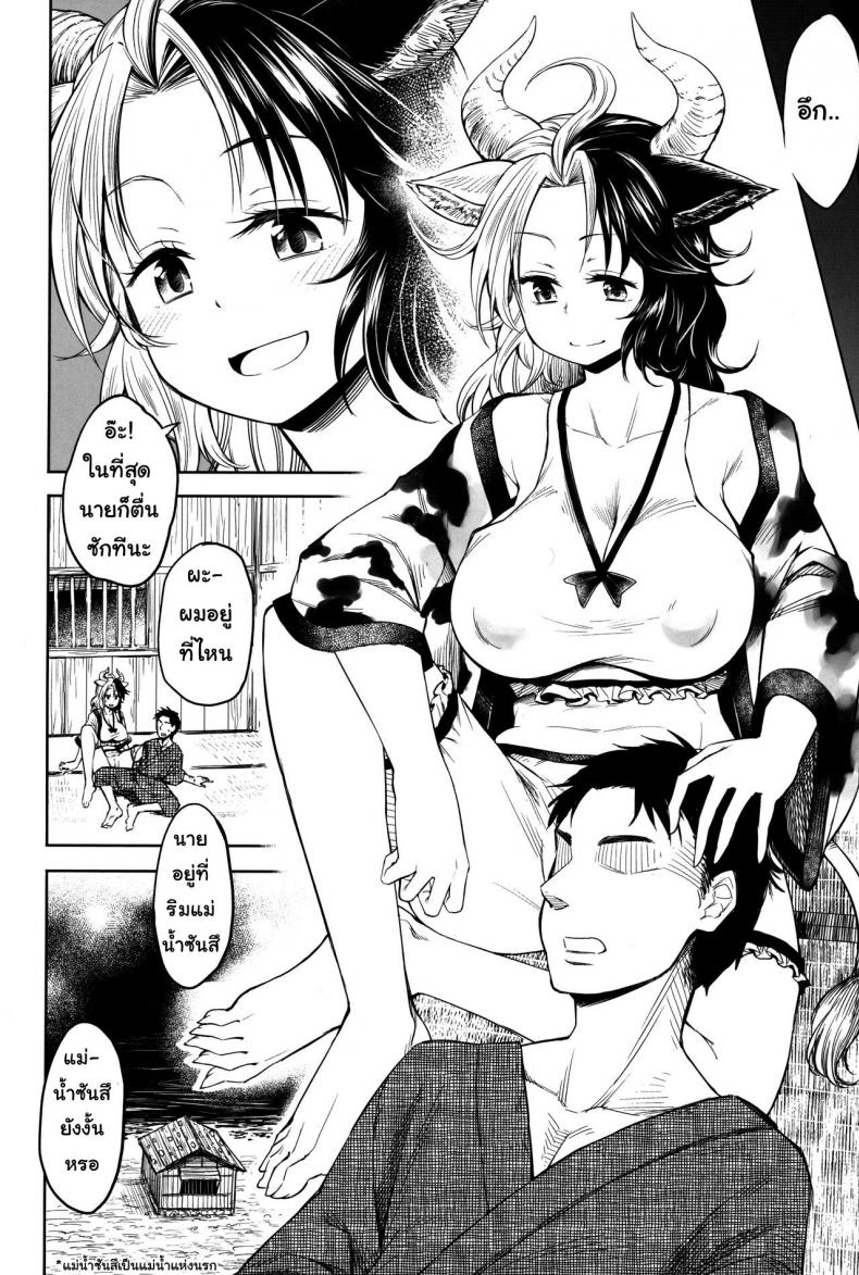 ข้าจะช่วยให้ท่านหายเงี่ยนเอง-C96-Area-S-Dra-Mendoumi-no-Ii-Ushizaki-san-Touhou-Project-3