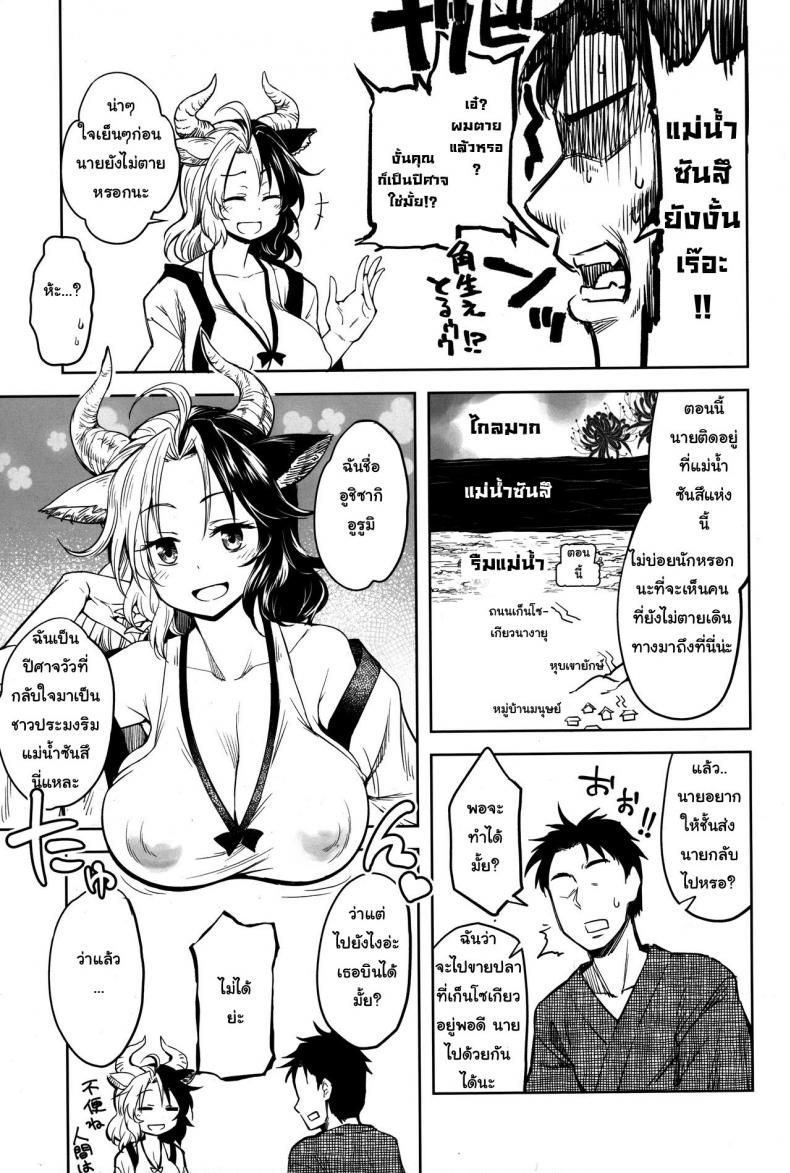 ข้าจะช่วยให้ท่านหายเงี่ยนเอง-C96-Area-S-Dra-Mendoumi-no-Ii-Ushizaki-san-Touhou-Project-4