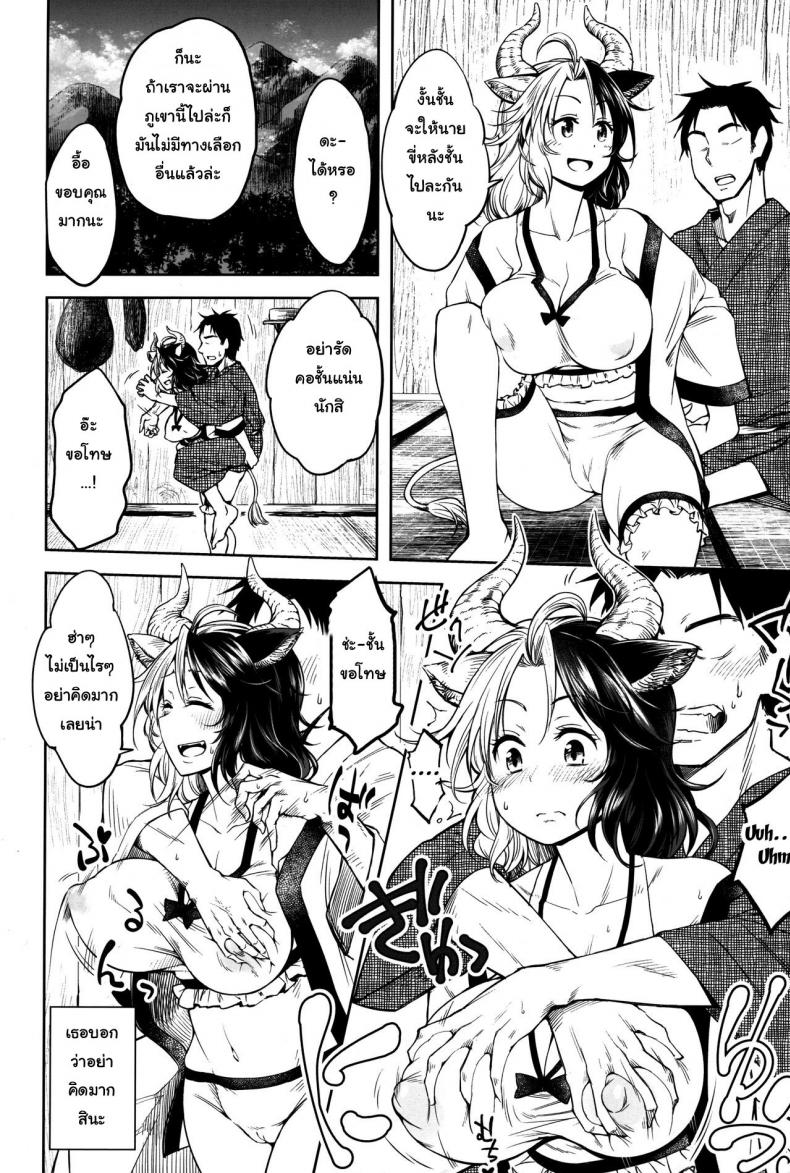 ข้าจะช่วยให้ท่านหายเงี่ยนเอง-C96-Area-S-Dra-Mendoumi-no-Ii-Ushizaki-san-Touhou-Project-5