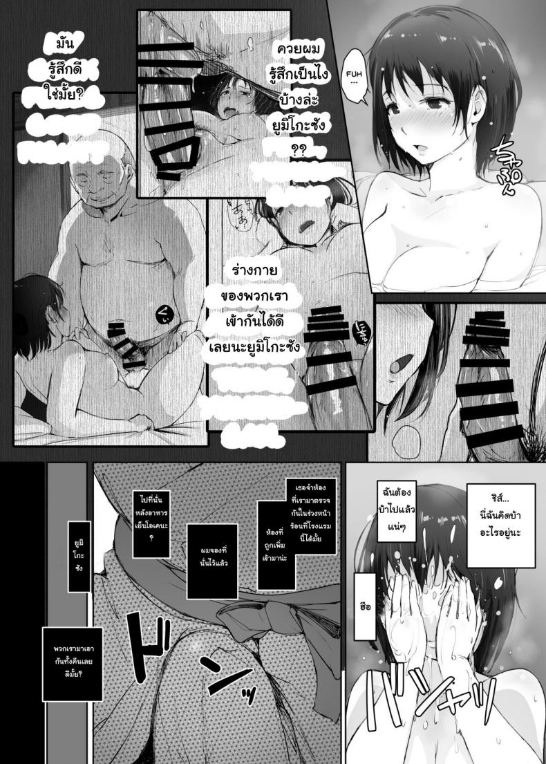 คนดีมันเย็ดไม่มันส์-Arakureta-Monotachi-Arakure-Hitozuma-to-NTR-Chounai-Ryokou-Futsukame-15